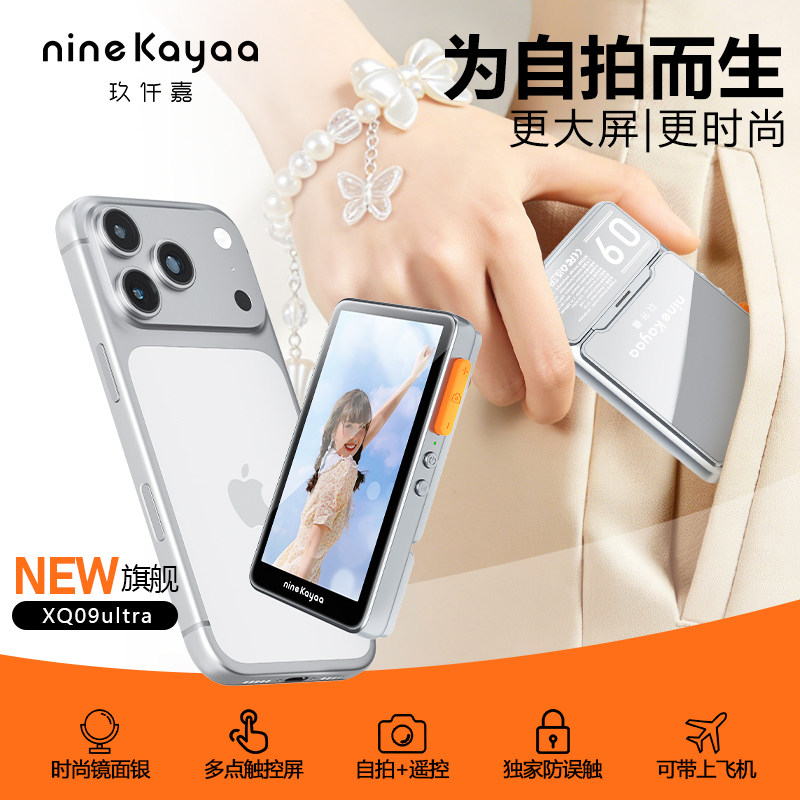 nineKayaa XQ09Ultra女神礼盒手机投屏器磁吸无线同屏超清屏多点触屏双控功能时尚魔镜自拍屏 手机无线实拍商品图