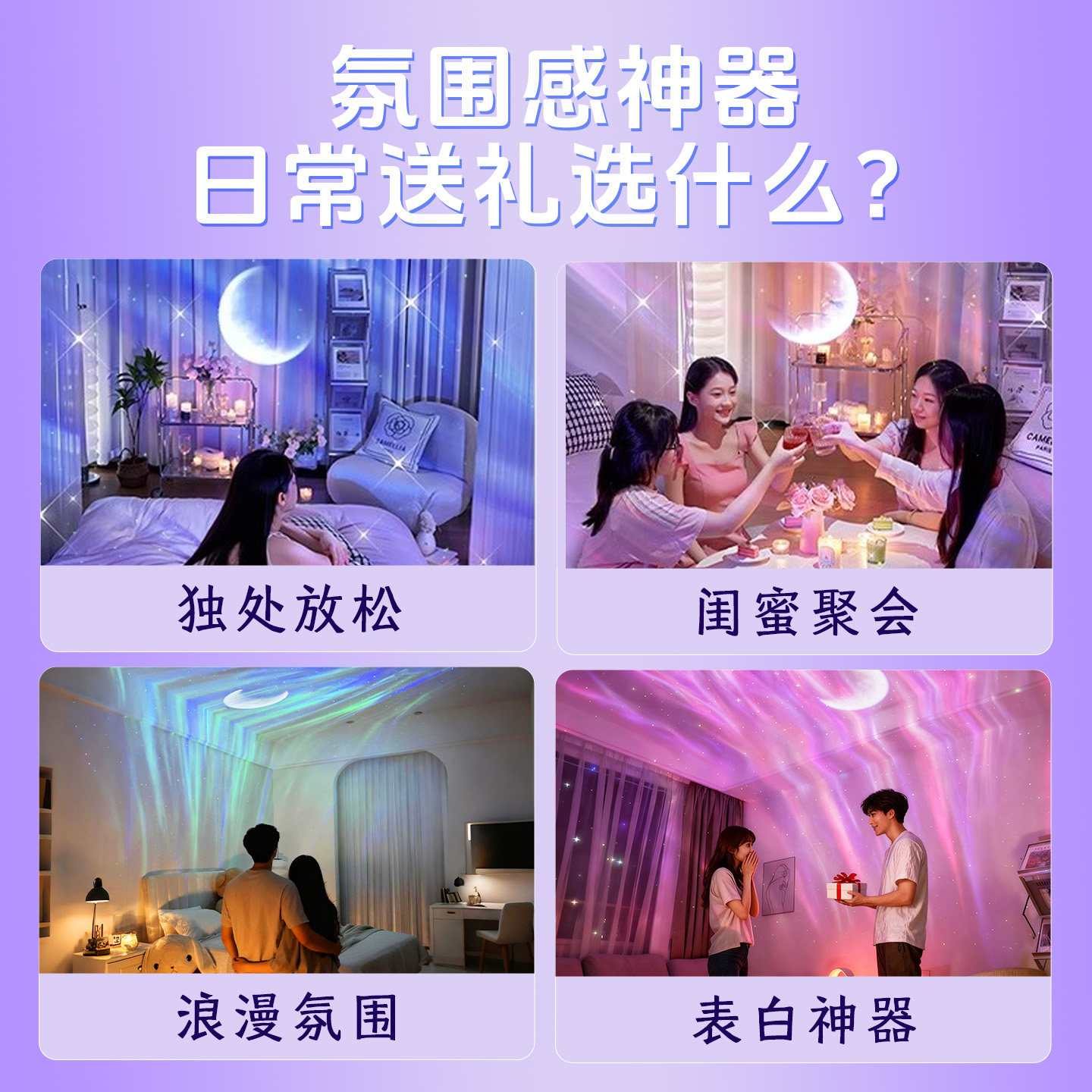 北极光星空投影灯满天星卧室调情浪漫氛围灯蓝牙音响2025年新款,淘宝优惠券,粉丝福利购,淘宝优惠卷