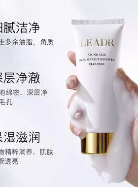 氨基酸洗面奶卸妆洁面乳二合一深层清洁可以卸妆的正品官方旗舰店