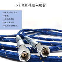 5 m blue silicone steel wire steam pipe iron intake pipe high temperature resistant high-pressure resistant steam pipe steam car wash pipe