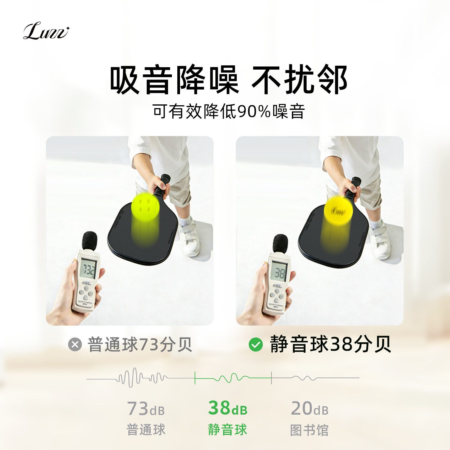 Luzz路兹室内静音匹克球专业比赛洞洞球泡菜球运动训练无声不扰民,淘宝优惠券,粉丝福利购,淘宝优惠卷