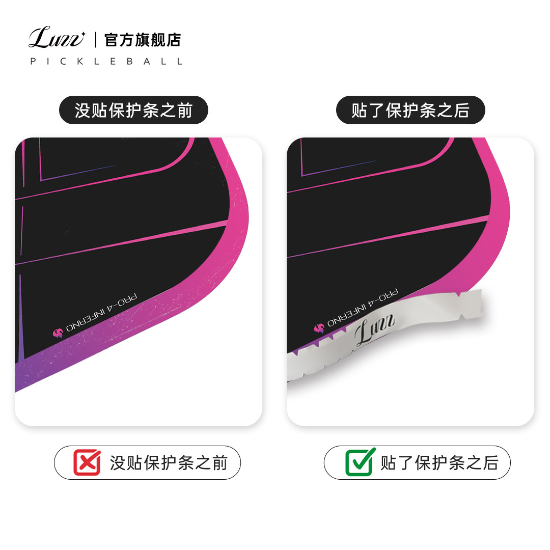 Luzz路兹匹克球拍保护条保护贴边框防磨掉漆边缘保护带官方旗舰店,淘宝优惠券,粉丝福利购,淘宝优惠卷