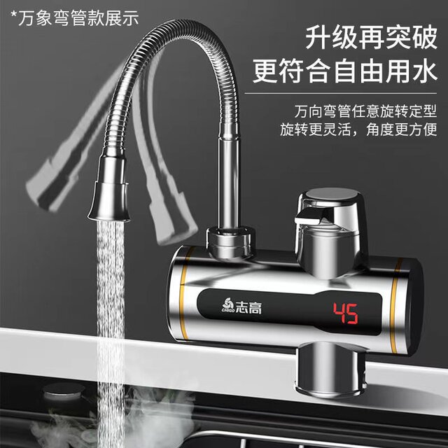 Chigo side-inlet electric hot water faucet instant hot water heater