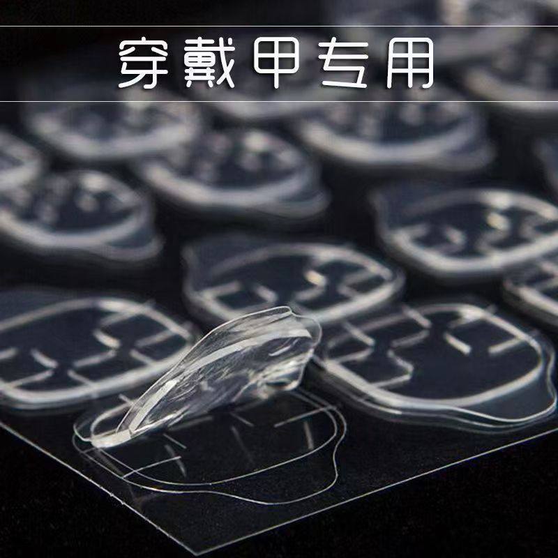 超薄果冻胶美甲贴高粘度甲双面穿戴式甲片贴胶水持久可拆卸240贴,淘宝优惠券,粉丝福利购,淘宝优惠卷