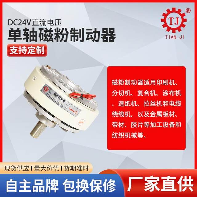 Metal circular saw magnetic powder brake High-speed pipe cutting machine magnetic powder brake cutting equipment magnetic powder brake