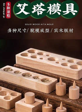 南阳纯艾特级艾灸艾柱成型器