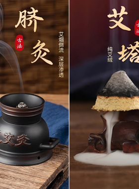 无极玄灸器神阙穴艾灸盒家用