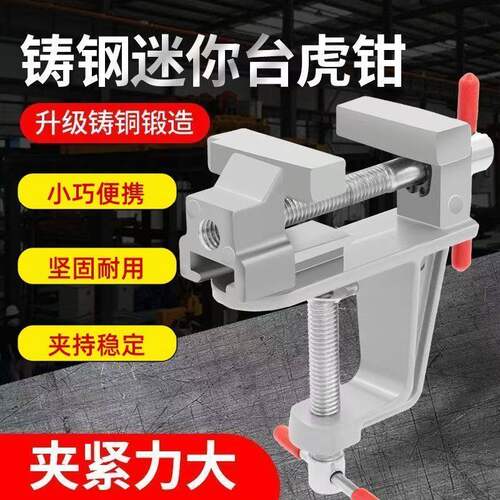 台钳小型多功能家用多向迷你小台虎桌钳工作360度台桌平口台虎钳 - 图0