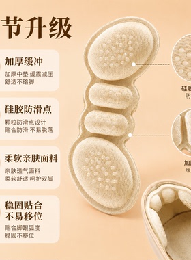 后跟贴防掉跟防磨脚半码垫
