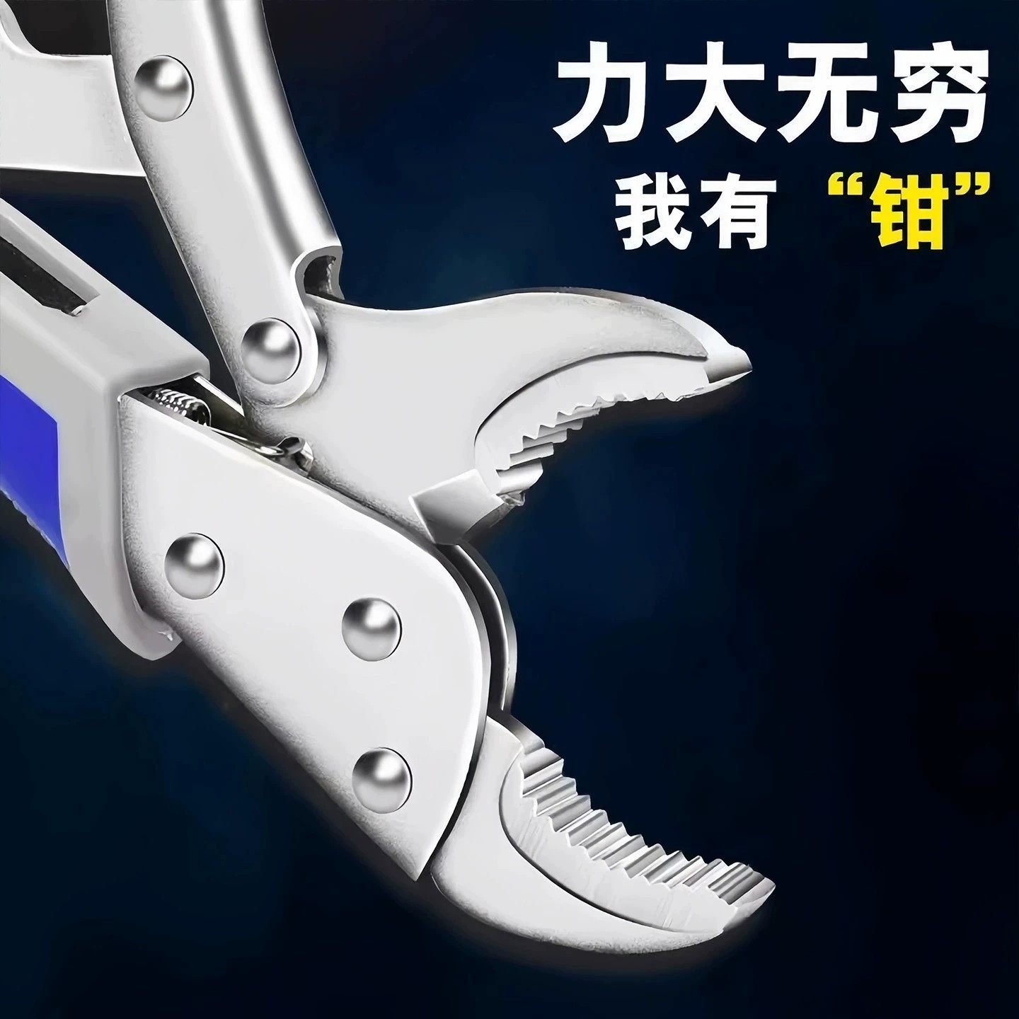 大力钳包胶万用钳多功能省力夹钳固定钳压力钳手动夹板钳圆口定位,淘宝优惠券,粉丝福利购,淘宝优惠卷