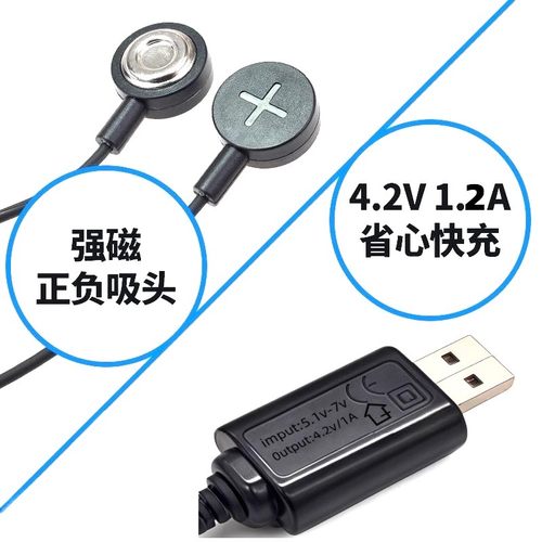 18650锂电池充电器3.7V磁吸款USB充电母座充电线 指示灯磁吸充电 - 图2