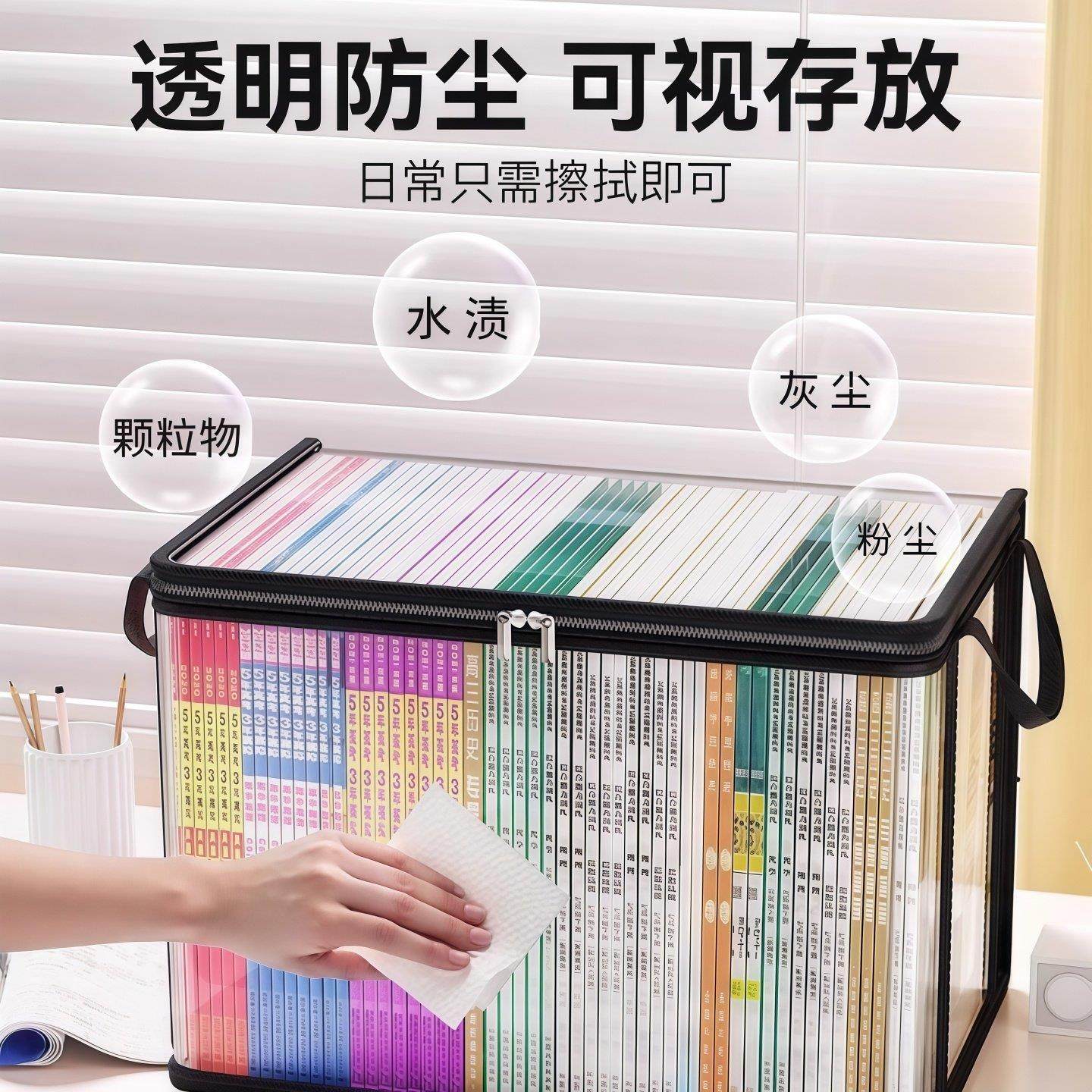 旧书收纳箱神器书本学生书架整理教室高三书籍袋防尘透明家用防潮,淘宝优惠券,粉丝福利购,淘宝优惠卷