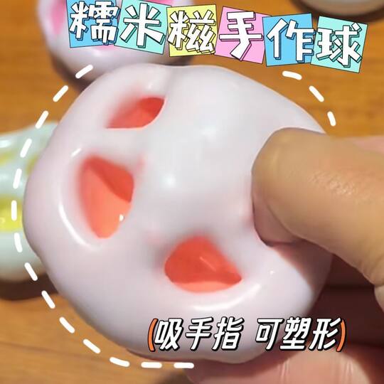 Vent ball, pinch and decompress toy, Vent ball