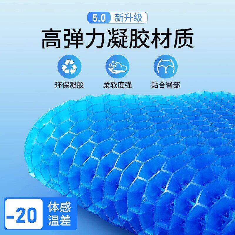 夏季蜂窝凝胶坐垫加大加厚汽车坐垫凉感冰垫久坐不累减压透气座垫