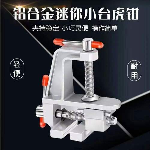 台钳小型多功能家用多向迷你小台虎桌钳工作360度台桌平口台虎钳 - 图2