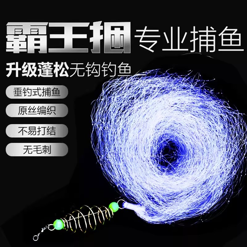 新型霸王捆爆炸无钩粘网丝鱼网不用鱼钩的钓鱼捕鱼捉扑鱼套装渔具 - 图0