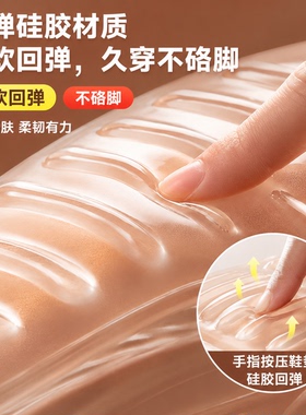 女款高跟足弓支撑鞋垫久站不痛
