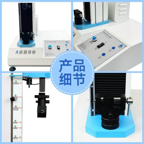 2015年药典0952黏附力测定法第三法剥离强度测试仪剥离试验机 - 图2