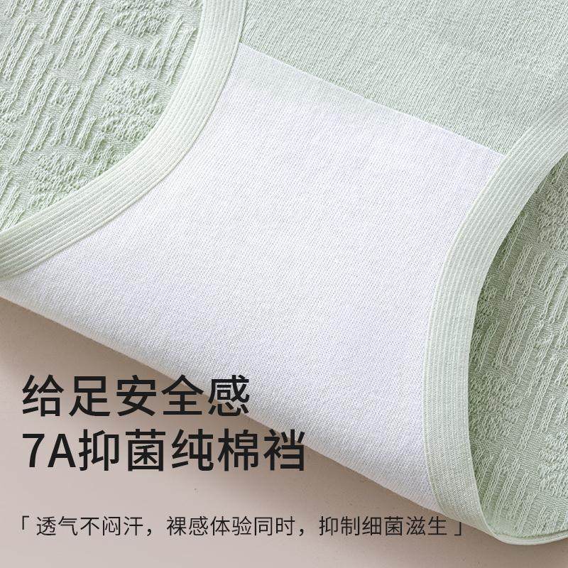 杭臻高腰无痕内裤女士纯棉抗菌全棉裆2025新款大码少女生三角短裤,淘宝优惠券,粉丝福利购,淘宝优惠卷