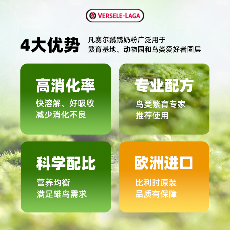 [比利时原装]凡赛尔A21鹦鹉奶粉牡丹玄凤小太阳幼鸟专用进口正品,淘宝优惠券,粉丝福利购,淘宝优惠卷