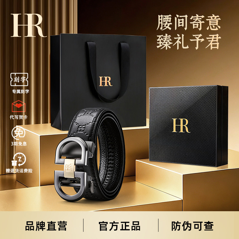Genuine HR Helena top ten brand-name belts for men