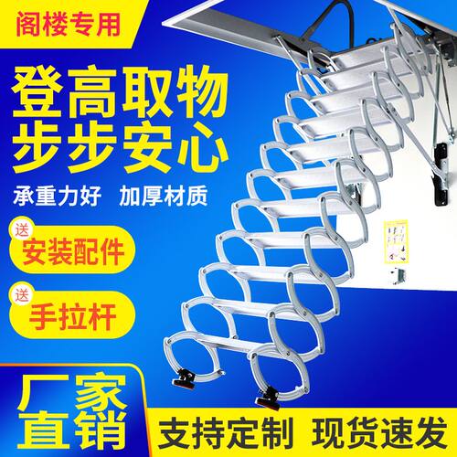 室内阁楼家用折叠别墅隐形复式升降遥控梯子伸缩楼梯手动加厚楼梯 - 图1