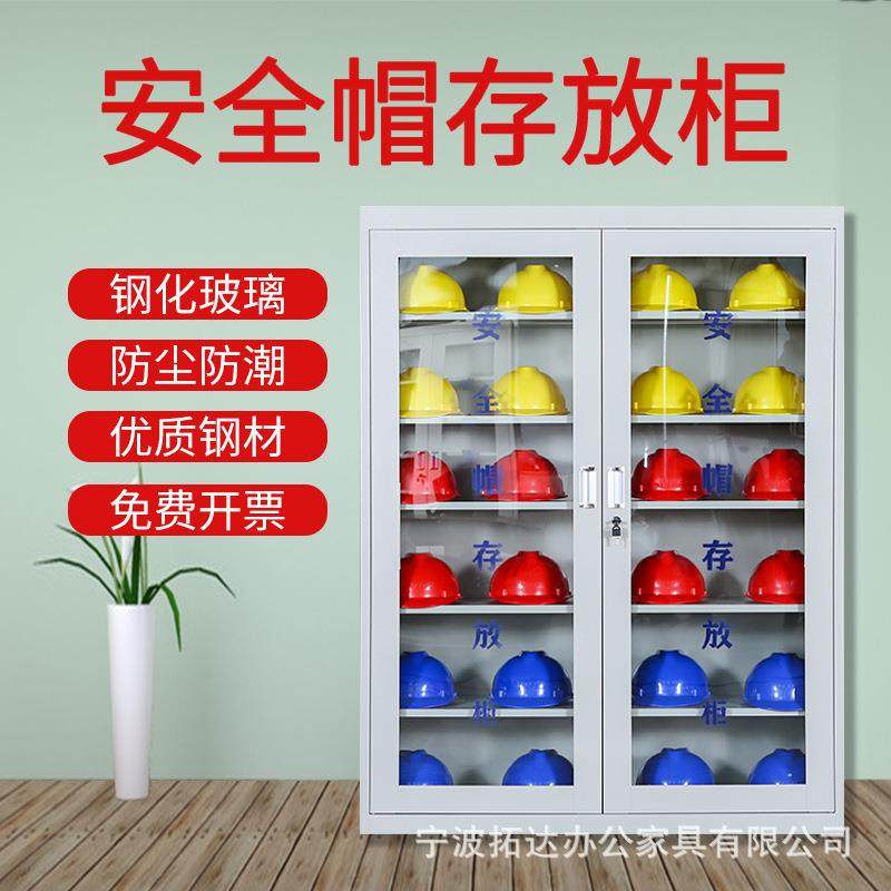 工地安全帽存放柜子全套头盔放置柜安全头帽存放架子帽子摆放箱柜,淘宝优惠券,粉丝福利购,淘宝优惠卷