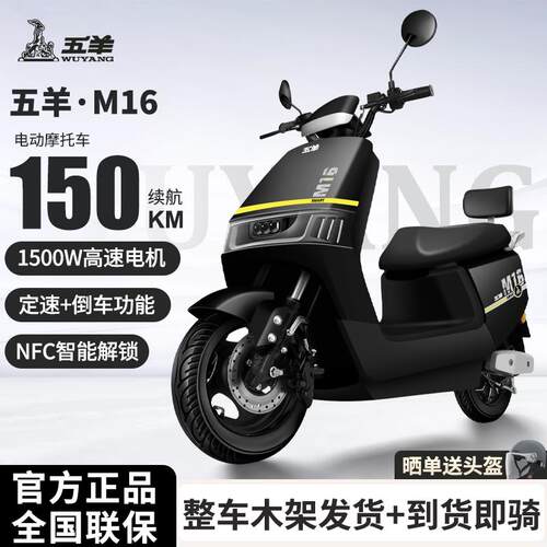 五羊电动摩托车高速72V长跑王外卖长续航电瓶车成人代步电动摩托 - 图1