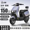 Wuyang Cangqiong 35A graphene electric motorcycle