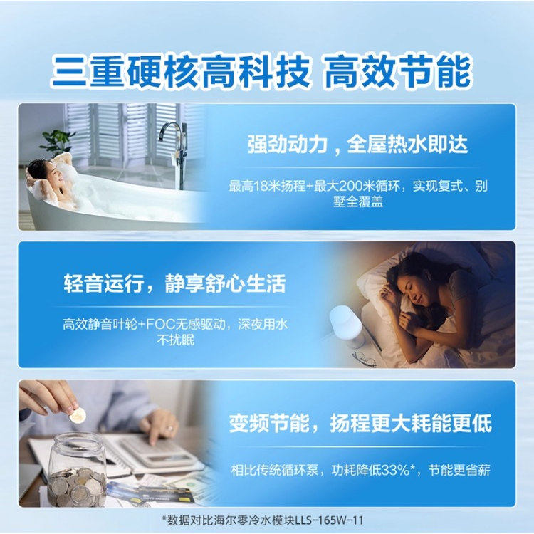 海尔零冷水循环泵家用热水器回水器智能回水系统变频地暖暖气水泵,淘宝优惠券,粉丝福利购,淘宝优惠卷