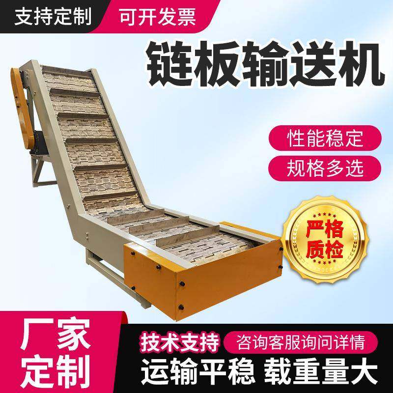 输送机链板厂家工业吨包大型重型折弯式防锈蚀,淘宝优惠券,粉丝福利购,淘宝优惠卷