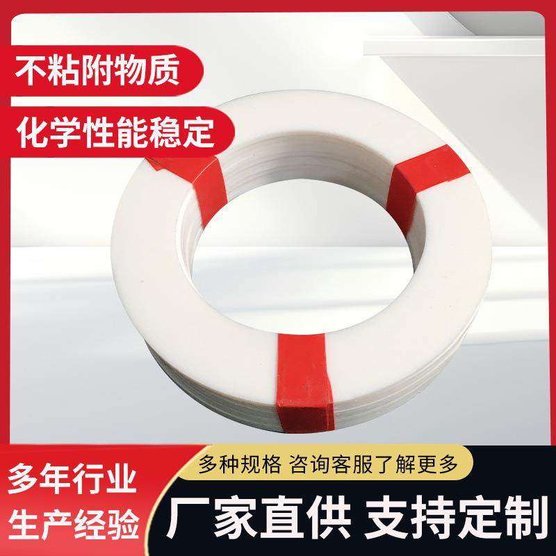 现货四氟法兰垫片白色聚四氟乙烯垫片耐磨耐腐PTFE密封圈加工,淘宝优惠券,粉丝福利购,淘宝优惠卷