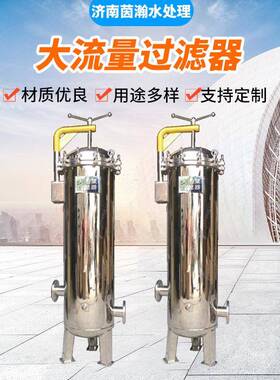 水处理过滤器不锈钢工业水处理设备配件法兰快装芯式大流量过滤器