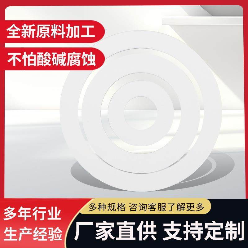 现货四氟法兰垫片白色聚四氟乙烯垫片耐磨耐腐PTFE密封圈加工,淘宝优惠券,粉丝福利购,淘宝优惠卷