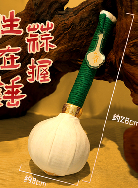 西安博物院文创 胜蒜在握 艾草锤 送礼 祝福 疏通穴位 按摩