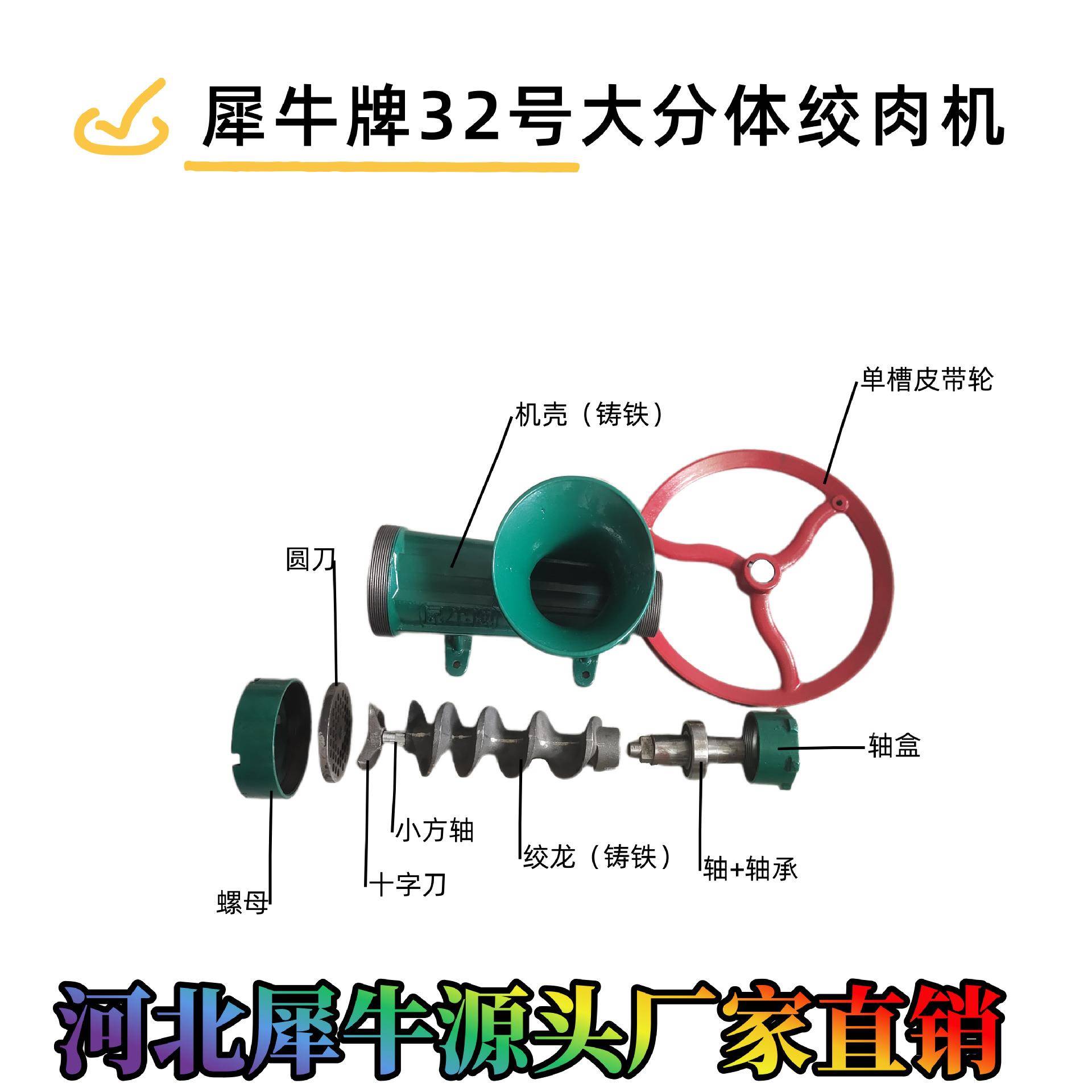 牌32号大分体绞肉机绞鸡架绞鱼灌肠 - 图2