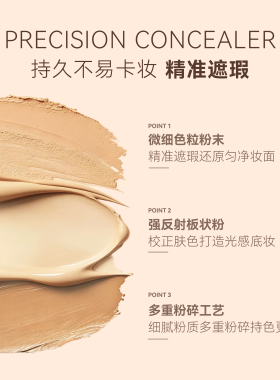 栀朴小奶油遮瑕膏液提亮遮盖正品