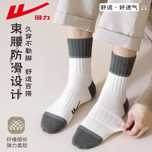 回力100%正品袜子男士春夏季防臭中筒袜新疆棉吸汗透气百搭运动袜 - 图1