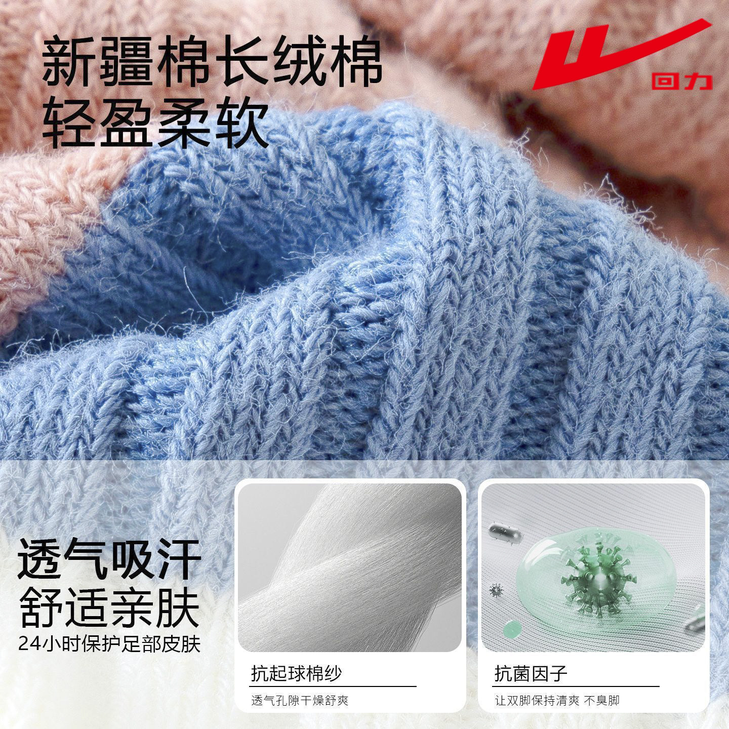 回力袜子女款秋冬季条纹中筒袜新疆棉10A抗菌防臭吸汗耐磨运动袜,淘宝优惠券,粉丝福利购,淘宝优惠卷