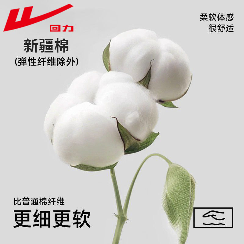 回力新疆棉男士袜子10A抗菌秋冬季中筒吸汗四季防臭透气运动棉袜,淘宝优惠券,粉丝福利购,淘宝优惠卷