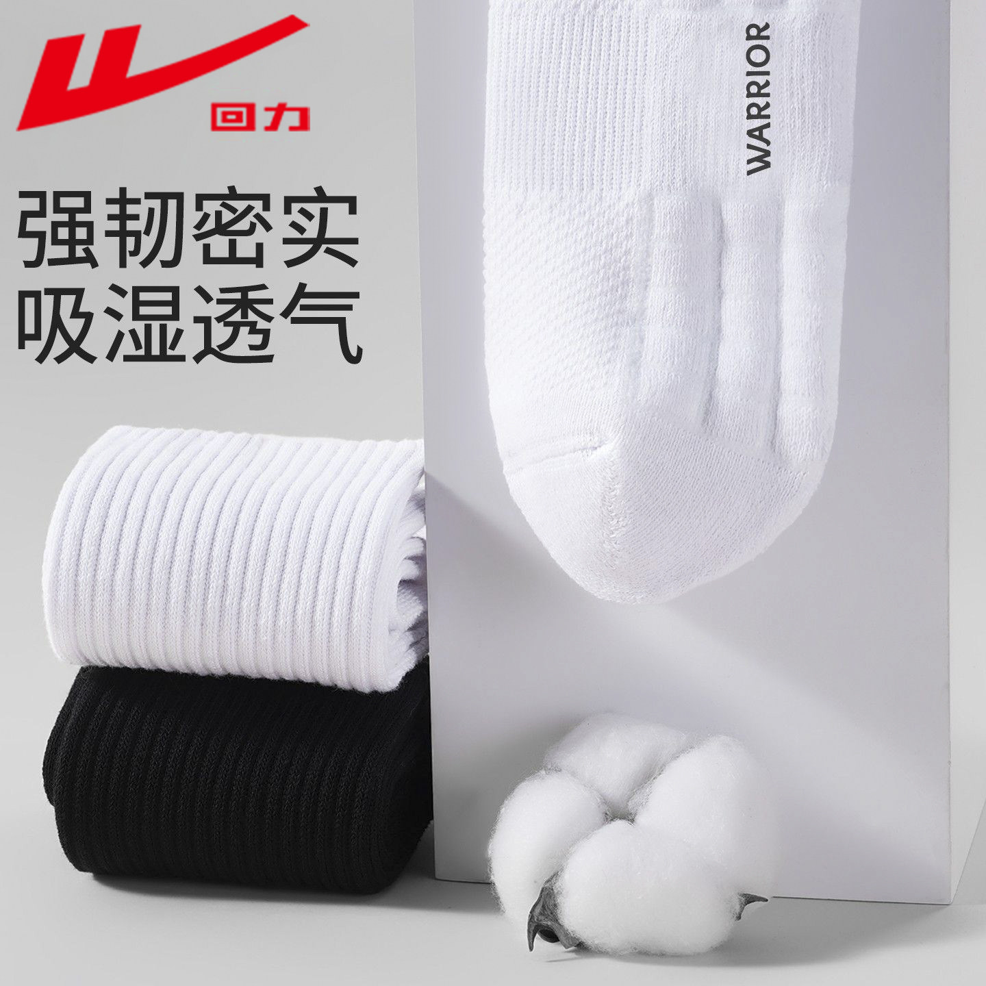回力袜子男士秋冬季毛巾底加厚中筒袜新疆棉抗菌吸汗防臭运动袜,淘宝优惠券,粉丝福利购,淘宝优惠卷