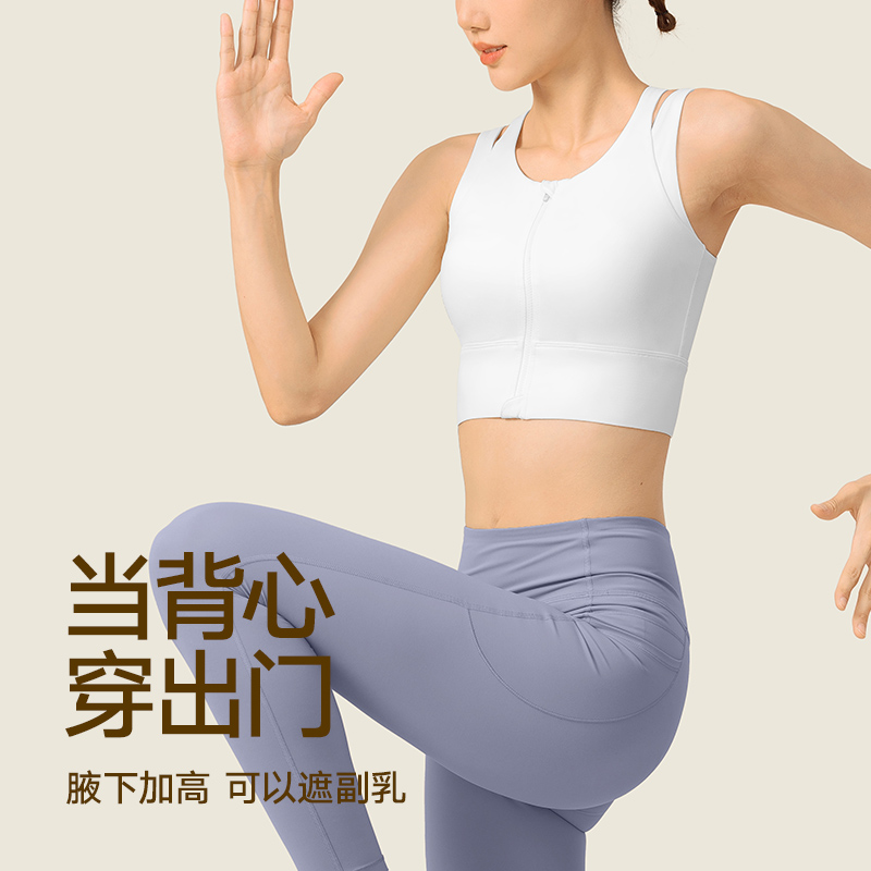 VfU前拉链运动背心女高强度防震可外穿收副乳文胸跑步健身内衣秋 - 图0