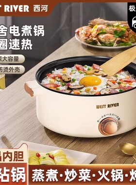 德国全自动一体电热火锅炒菜电炒锅多功能料理锅蒸煮煎炒炸电煮锅