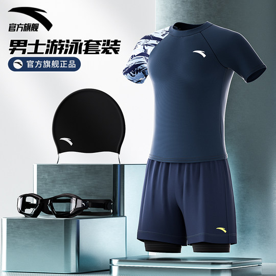 安踏男士泳衣套装2025新款速干成人上衣青少年专业游泳装备全套