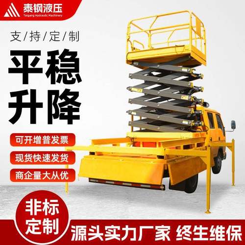 三轮车剪叉式升降机高空作业平台升降机三轮电动液压升降平台 - 图2