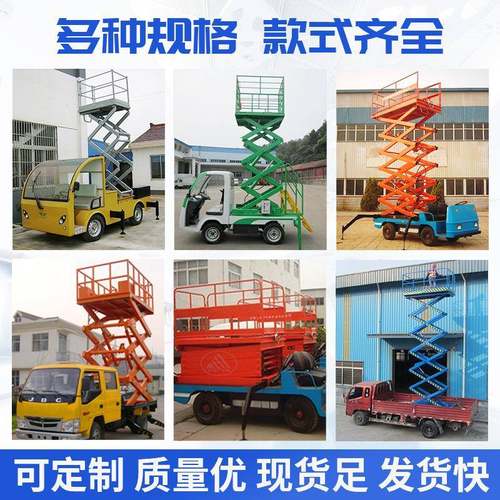 三轮车剪叉式升降机高空作业平台升降机三轮电动液压升降平台 - 图1