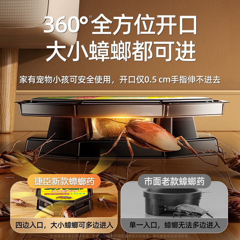 德国蟑螂药家用非无毒全窝正品孕妇婴儿强效端虫卵双杀灭除,淘宝优惠券,粉丝福利购,淘宝优惠卷