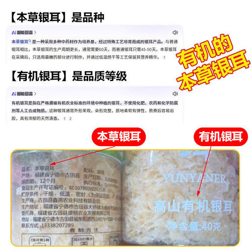【云燕珥】有机本草银耳免洗古田干货白木耳银耳羹冲泡即食20分钟 - 图2