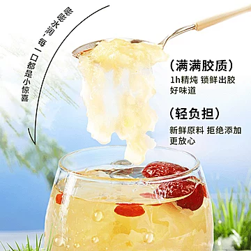 鲜炖银耳羹鲜炖铁罐装200gX6【整箱6瓶】[5元优惠券]-寻折猪