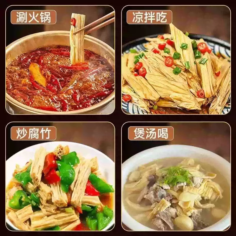 农家手工头层大豆腐竹干货优质干腐竹段火锅凉拌菜家用豆制品干货
